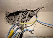 Conditions de fonctionnement du câblage en aluminium dans l'appartement